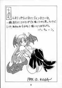 (C49) [BLACK FLY (Various)] KILLER QUEEN CPS (CAPCOM, Street Fighter, Vampire Savior / Darkstalkers)