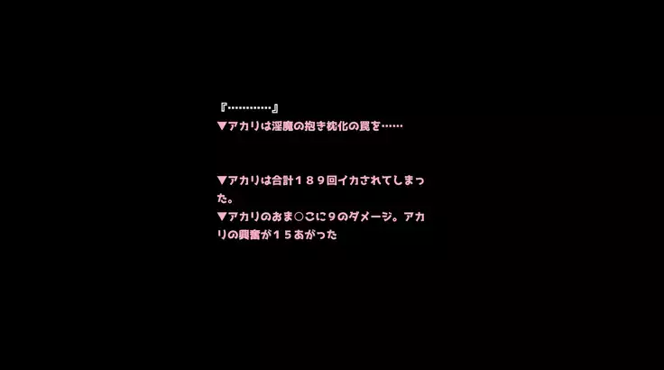 Ero Trap Dungeon Online - aheri kuru oyako player