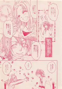 Zettai Renai Sweet 2012-10