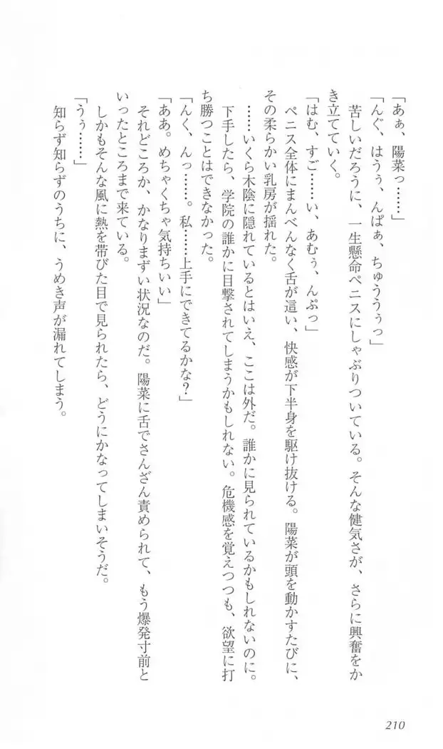 FORTUNE ARTERIAL 陽菜編