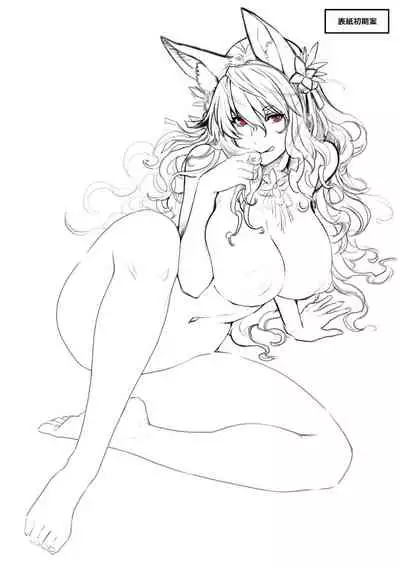 [Hiyoshi Hana] Meguriai no Kemono [Digital]