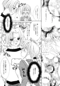 [Yukarigawa Yumiya] Poison