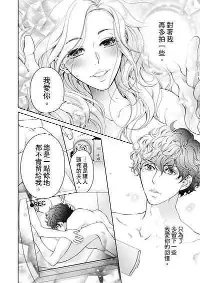 将妳的一切全部拥入怀中~交往0日、立刻结婚！？~ 01-23 Chinese [拾荒者汉化组]