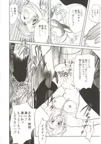 [MARO] Sadist ha Nemuranai