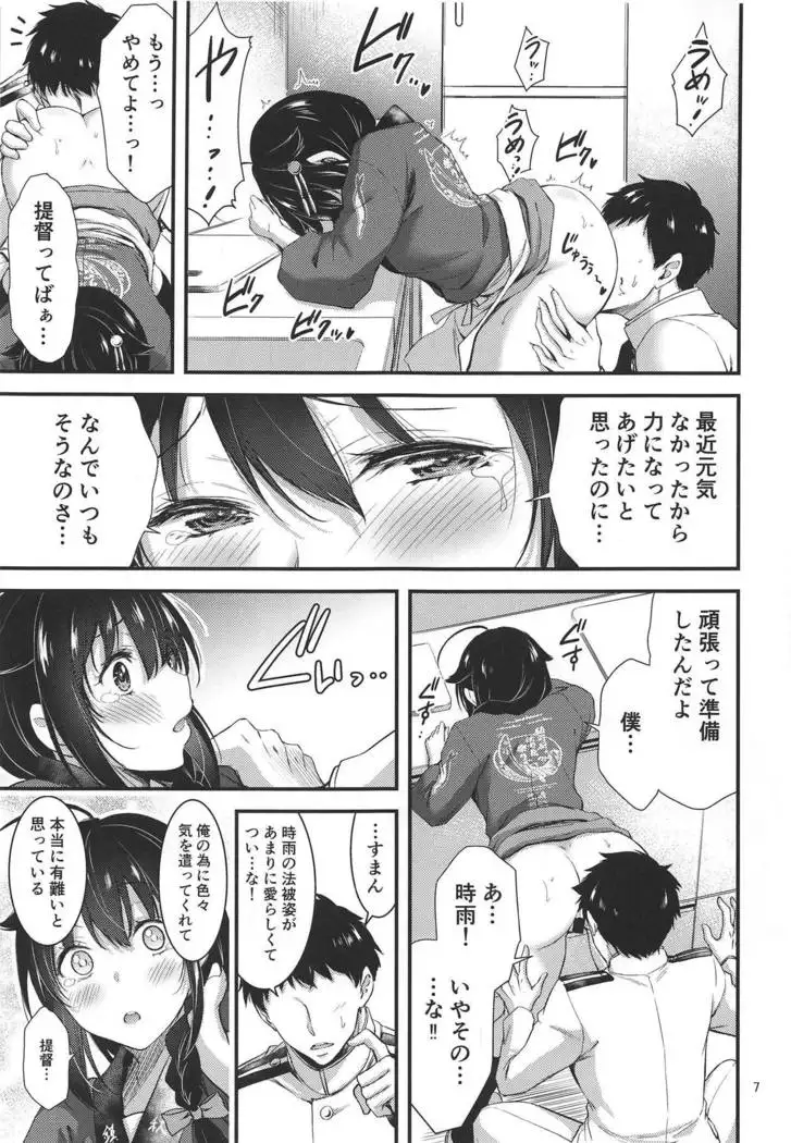 Shigure-chan Sanma Matsuri Shiyo!!