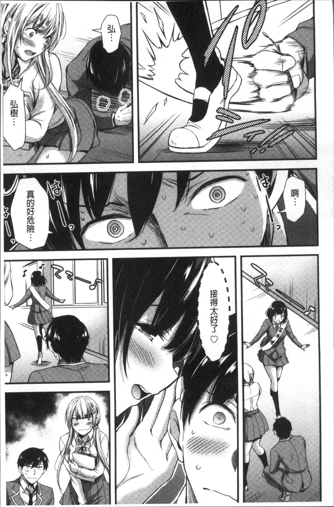 日常ビッチ性体観察