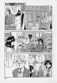 [Wanyanaguda] Mahou no Dennou Shoujo Maria