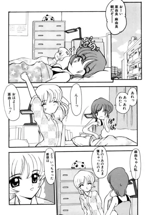 Sister Game 2-kan