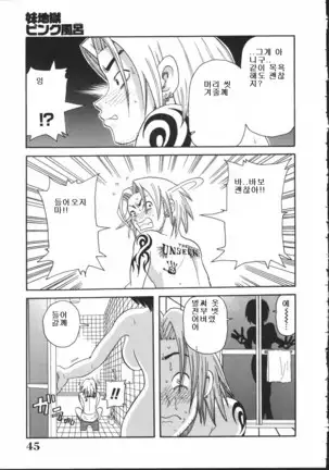 Chou Monzetsu Curriculum