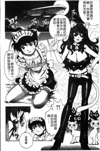 [Yanagawa Rio] Hajimete no SEX [Chinese]