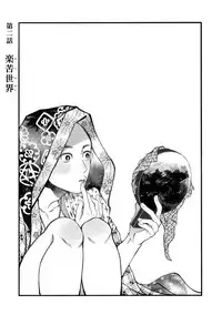 [Sakura Sawa] Momo to Manji