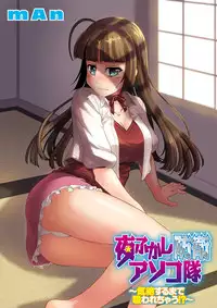 [mAn] Yofukashi Bouei Asoko Tai ~Kizetsu Surumade Suwarechau!~ [Digital]