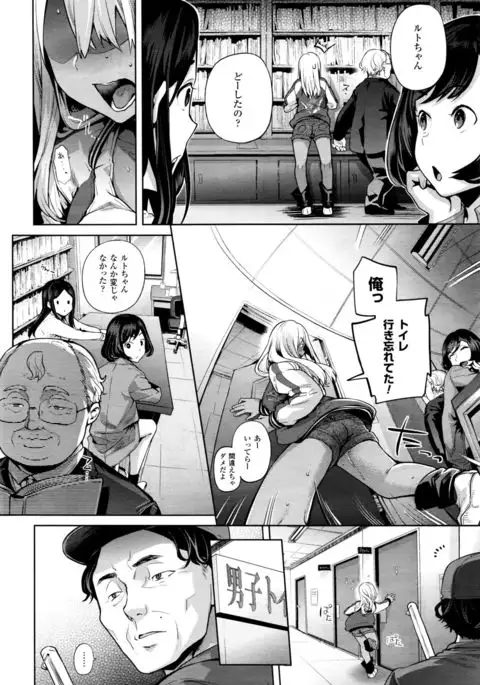 TS Ryuugakuki Ch. 1-4