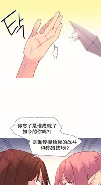 [Rozer] A World that I Rule | 我统治的世界 Ch.1-33 [Chinese]