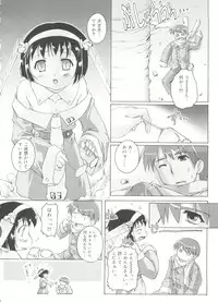 [Takase Yuu] Naisho no Jiyuuchou