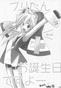 (Mimiket 7) [Imitation Genome (Various)] Bridget no Chome Chome Nikki (Guilty Gear)