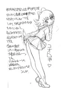 (C74) [Itaba Tatamiten (Itaba Hiroshi)] RITCHAN-MEGANE (THE iDOLM@STER)