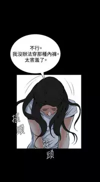 Take a Peek 偷窥 Ch.39~57 [Chinese]中文