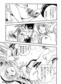 (C60) [Studio Korore (Various)] Harricane Volt (Chobits)