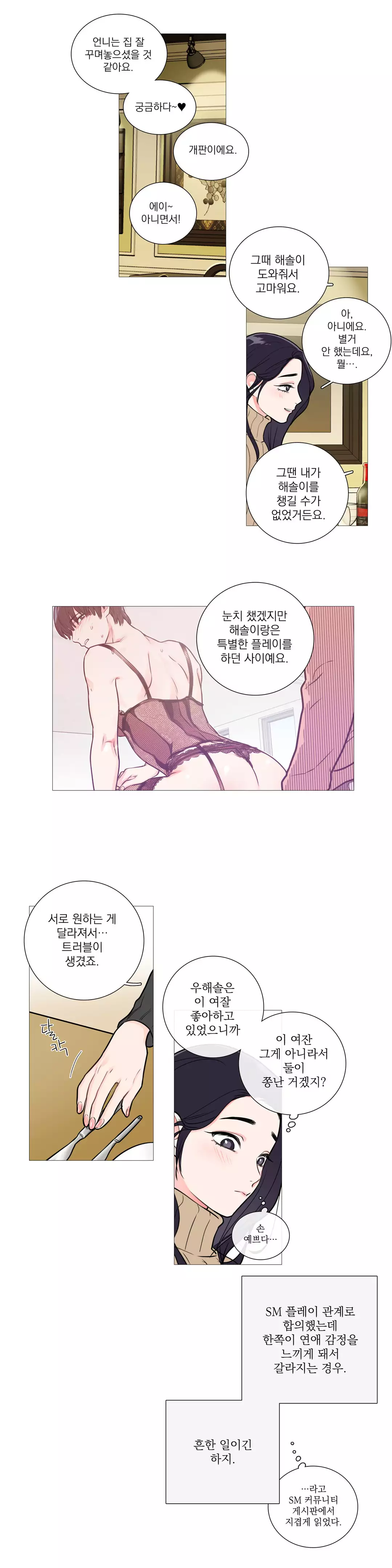 Sadistic Beauty Ch.0-30