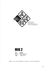 (CR29) [Chokudoukan (Hormone Koijirou)] MIB 2 [Men In Bazooka 2] (Comic Party, Cardcaptor Sakura)