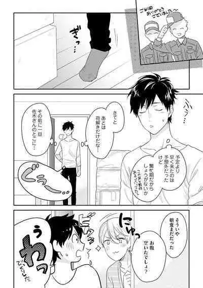 Kirei na Onii-san wa xx ga Osuki