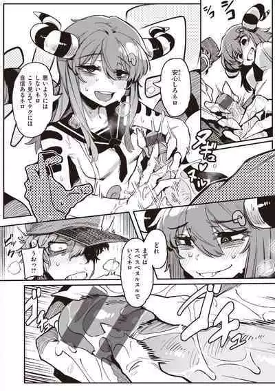 [Karasu Chan] Ino Megami-tachi - interspecies venus [Digital]