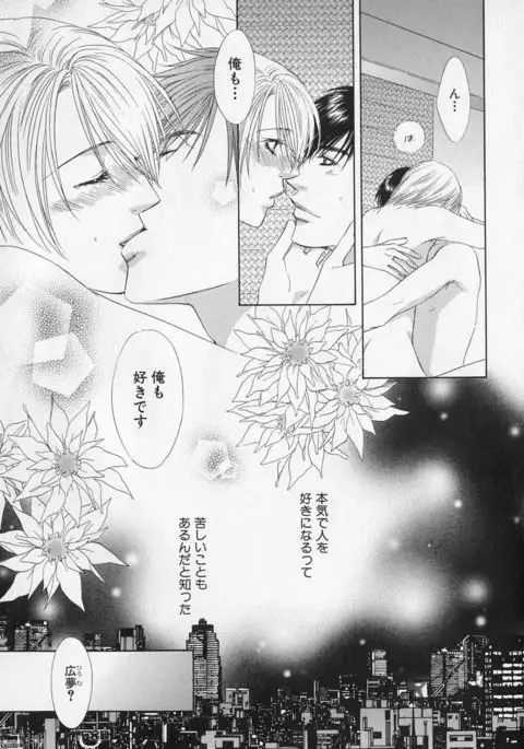 b-BOY Phoenix Vol.1 Zecchou Tokushuugou