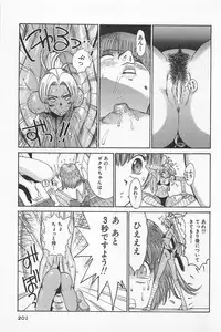 [Kamitsuki Manmaru] GO GO HEAVEN!! 01