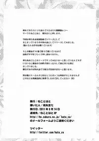 (C80) [Neko to Hato (Hatoya Mameshichi)] Ojousama to Sensei to Maid-san to Boku (Various)