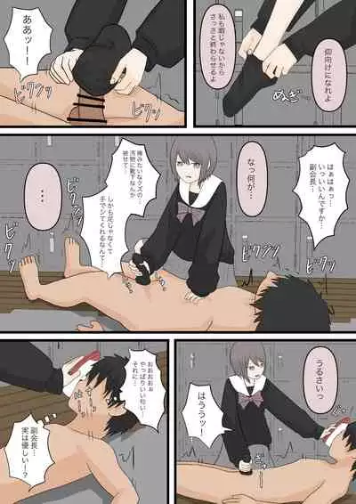 [Kaoinshou Zero] Zenkou Danshi Ashi Dorei Keikaku