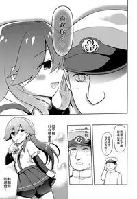 (COMIC1☆13) [Toragoyashiki (Rityou)] Little Girl Sweet Trap! (Kantai Collection -KanColle-) [Chinese] [Lolipoi汉化组]