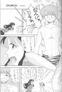 (CSP4) [Sailor Q2, K.A.D (Various)] Piece of cake 2 (Urusei Yatsura)