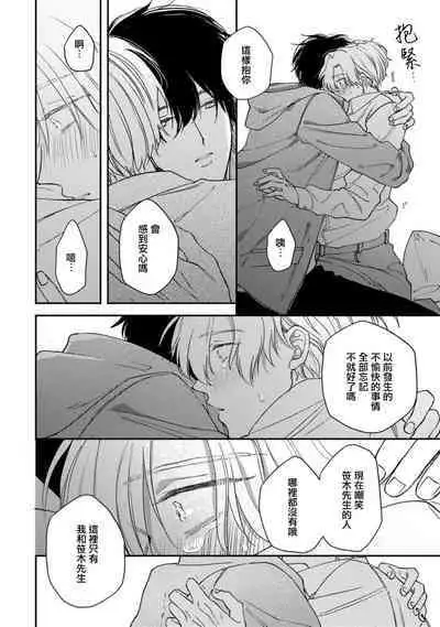 [Mizutani Kou] Middle Cinderella act.1-3 | 中年灰姑娘 act.1-3 [Chinese] [莉赛特汉化组] [Digital]