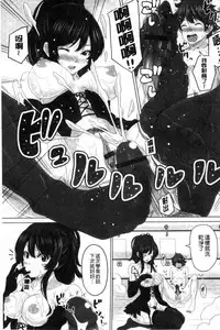 [Swakichi] Ashikokisky | 美足摩擦超喜歡 [Chinese]