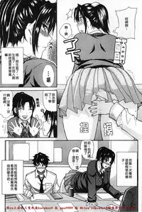 [Shunjou Shuusuke] Ichizu na Toriko - A Earnest Captive | 盲目的迷戀妳 [Chinese]