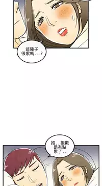 中文韩漫 离婚报告书 Ch.0-10 [Chinese]