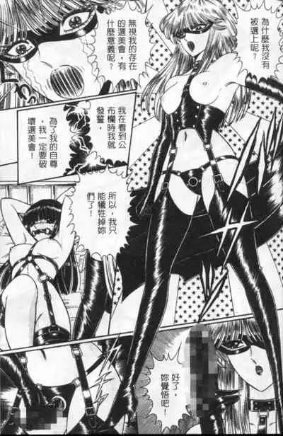 Lady Eccentric | 偏執女郎