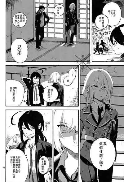 Fujiiro no Yoru | 藤色之夜