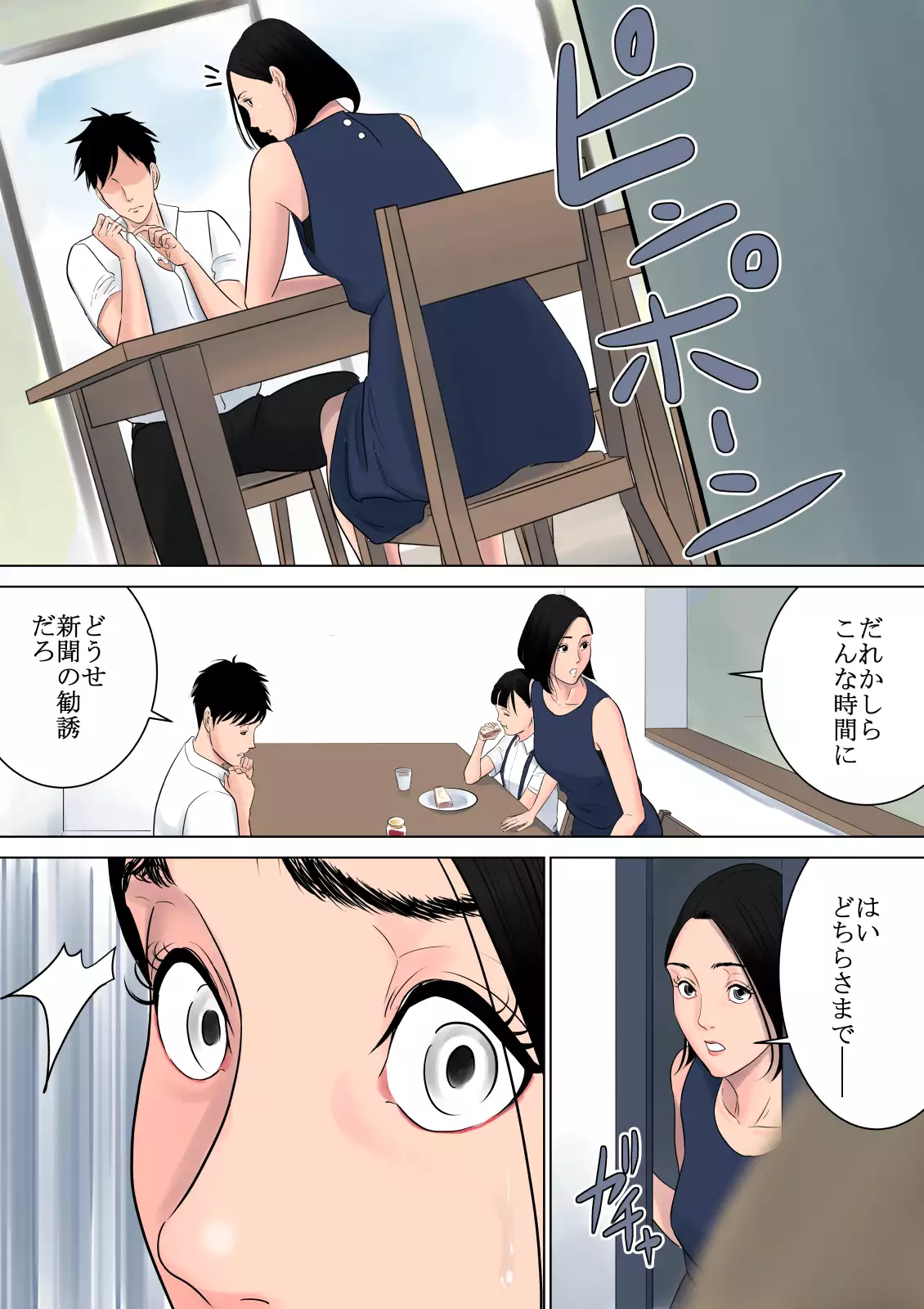 Nani mo Shiranai