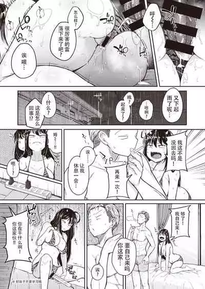 [flanvia] Kaminari-sama - kintama ball sparking! (COMIC X-EROS #89) [Chinese] [牛肝菌汉化] [Digital]