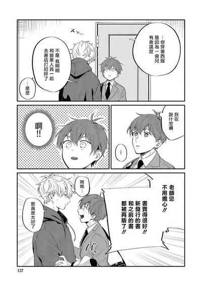 [Nomori Mochi] Hayama-sensei no Dakimakura | 叶山老师的抱枕 Ch. 1-5+后记完结 [Chinese] [拾荒者汉化组] [Digital]