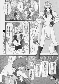 [Ruuen Rouga] Alchemy no Shizuku (Drop of Alchemy) Ch. 1-11+3.5