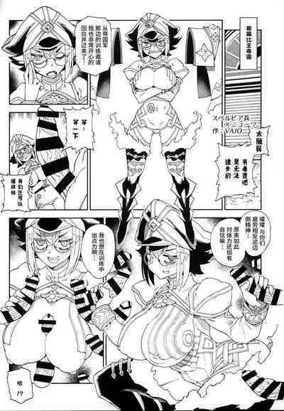 [Hotel Negresco (Negresco)] hepatica8.0 Kyoushuu no Shou (Xenoblade Chronicles 2) [Chinese] [靴下汉化组]