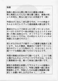 (C76) [Shiroganeya (Ginseiou)] Kilometer 29 - Dirty Rave (K-ON!)