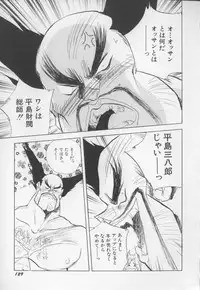 [Hariken Hanna] I Love Onesho Daimaoh