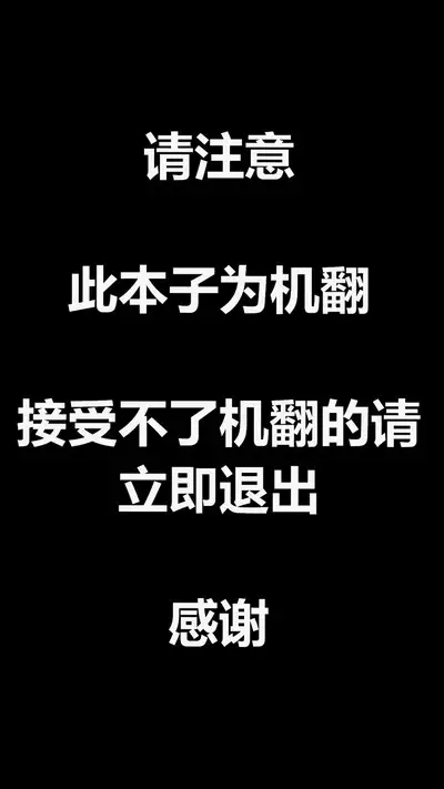 Ore no Maguro Yome ga Hoka no Otoko de Orgasm ni Tasshiteshimatta Hanashi | 我的性冷淡妻子，竟然在另一个男人身下攀上了快乐的巅峰