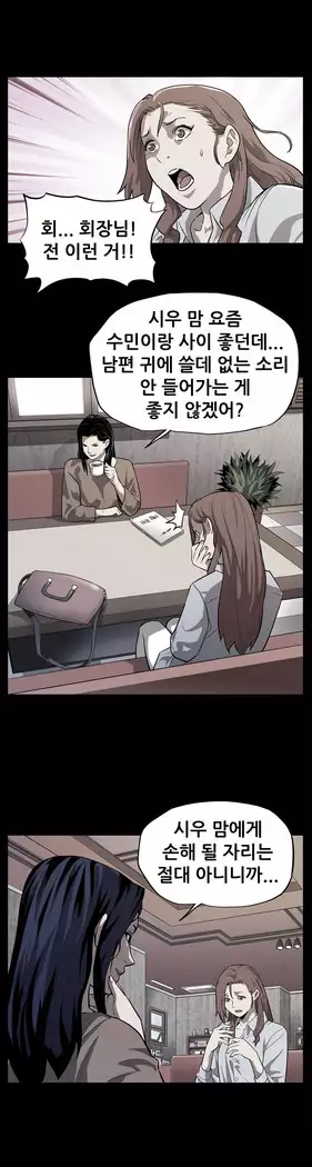 Moms Cafe Ch.1-16
