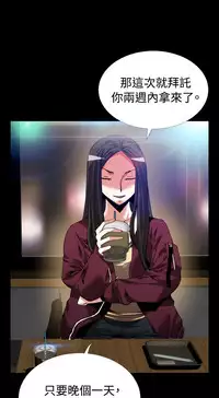 [KKUN &INSANE] Love Parameter 恋爱辅助器 71-72(chinese)