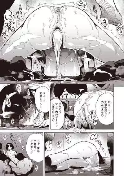 COMIC Masyo 2020-06 [Digital]